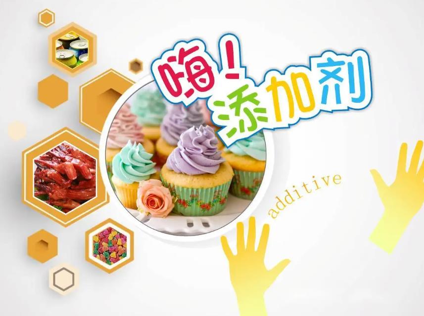 天然、復合、功能性食品添加劑三大發展方向