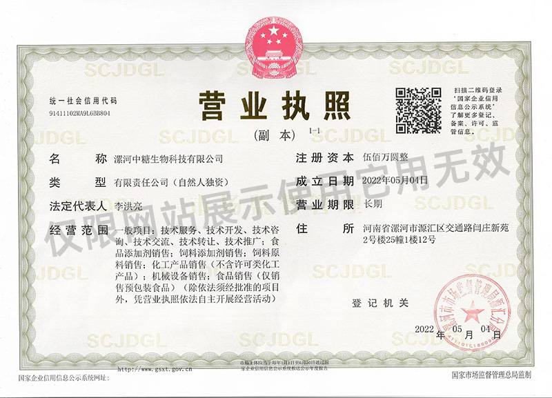 營業執照