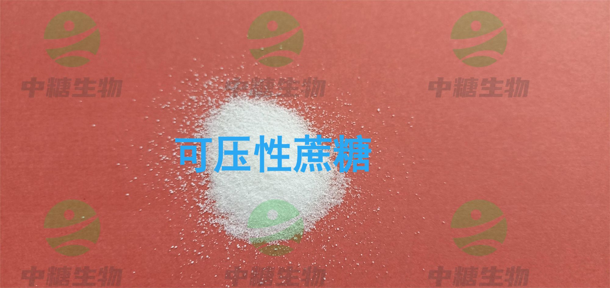 可壓性蔗糖原圖片 - 副本