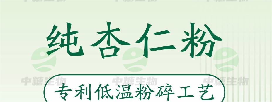 杏仁粉產品介紹(1) - 副本