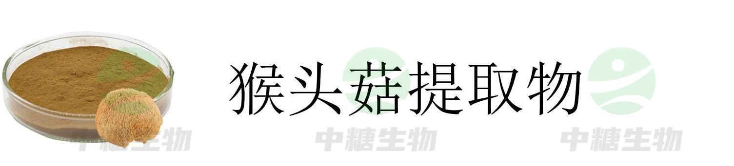 浙江方格藥業有限公司 猴頭菇_01