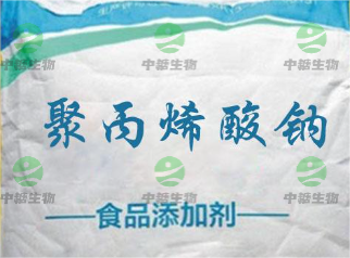 聚丙烯酸鈉食品添加劑